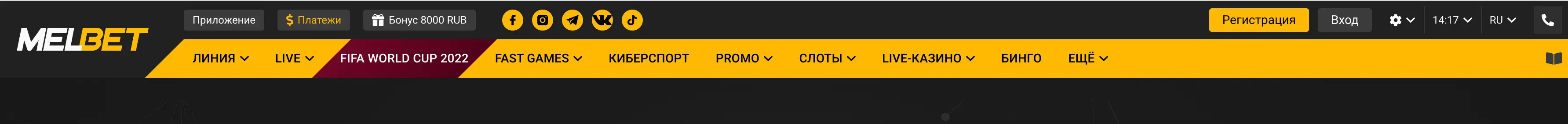 Мелбет